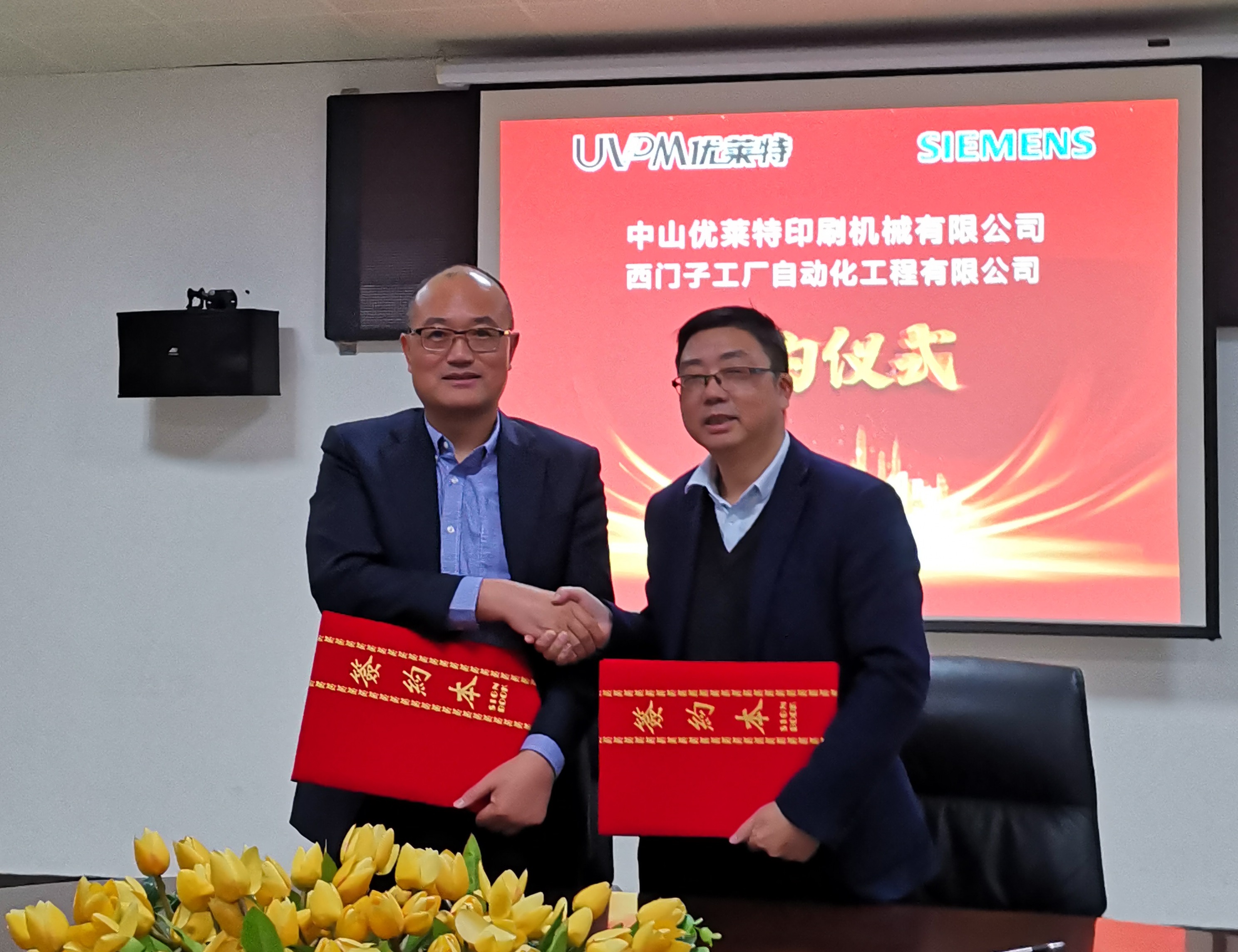 新年伊始，攜手前行——優萊特與西門子、BST簽訂深度合作協議