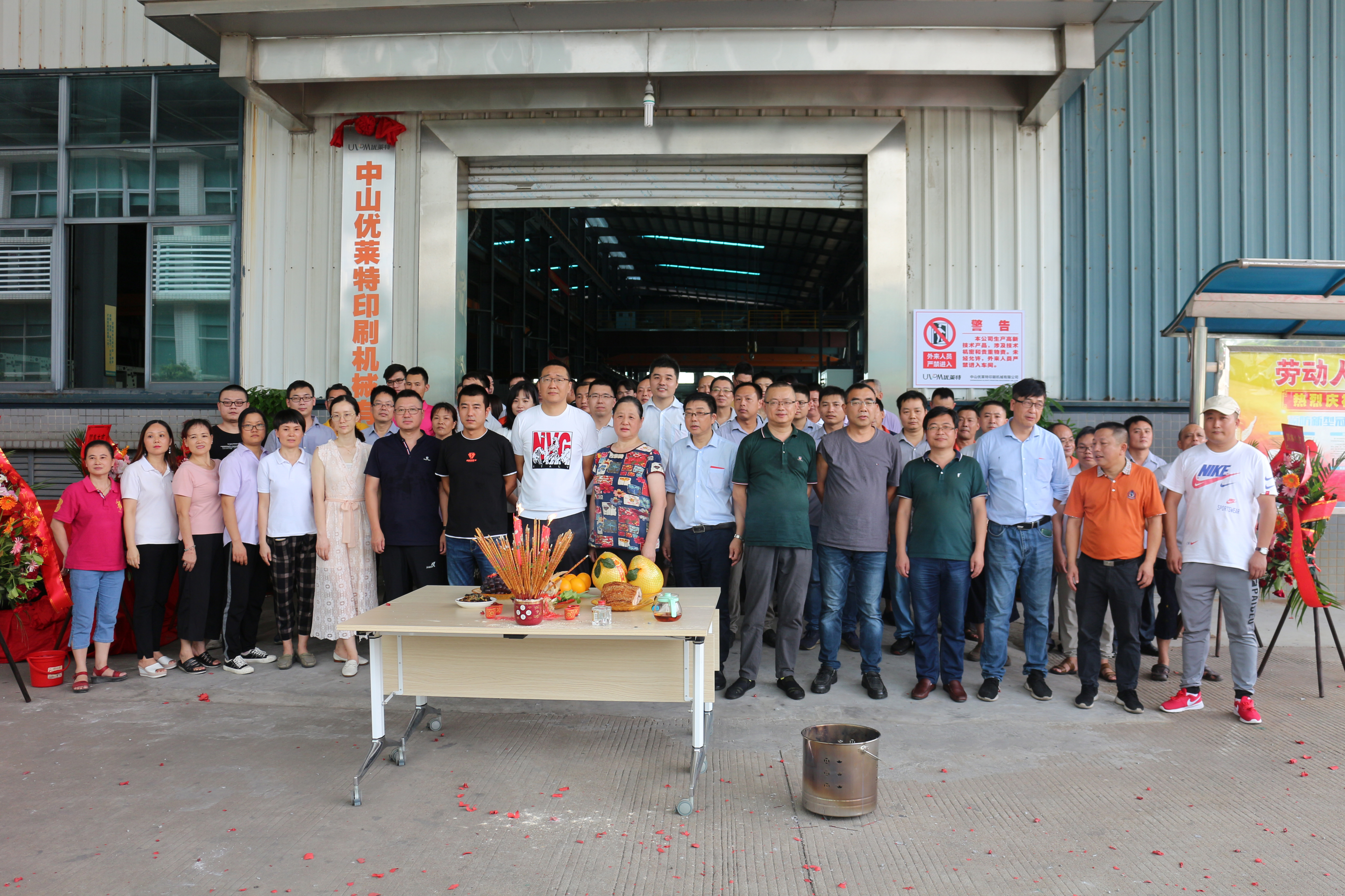 我們的優萊特……共創共享共贏！