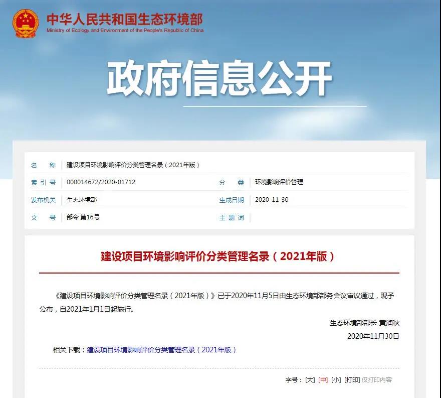 轉(zhuǎn)載|今日印刷：今年起，年用低VOCs含量油墨10噸以下印刷企業(yè)不納入環(huán)評(píng)管理！